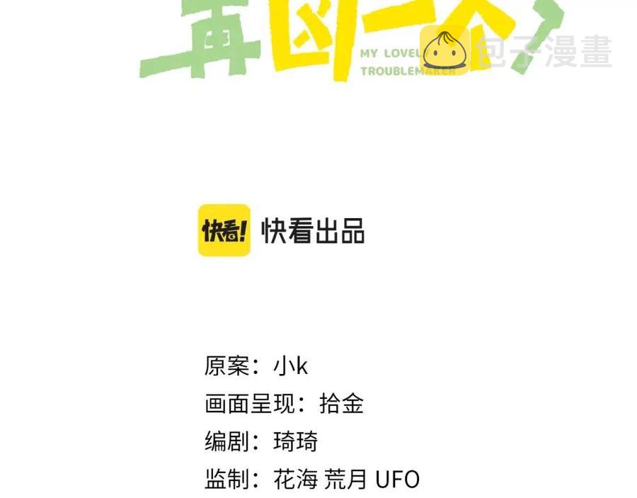 第44话 进入警备状态！2