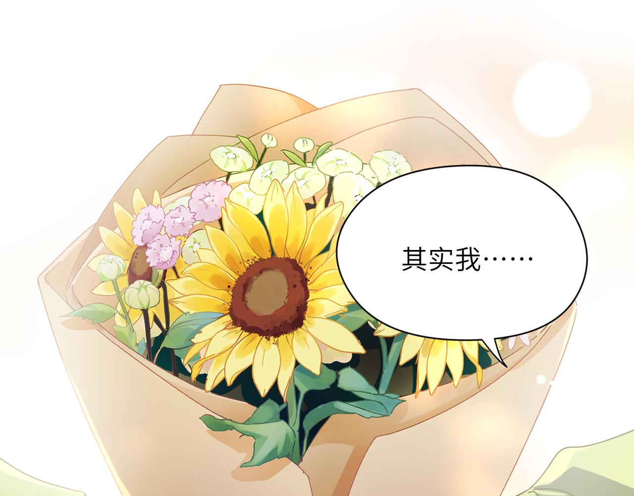 第57话 &amp;nbsp;我有喜欢的人了26