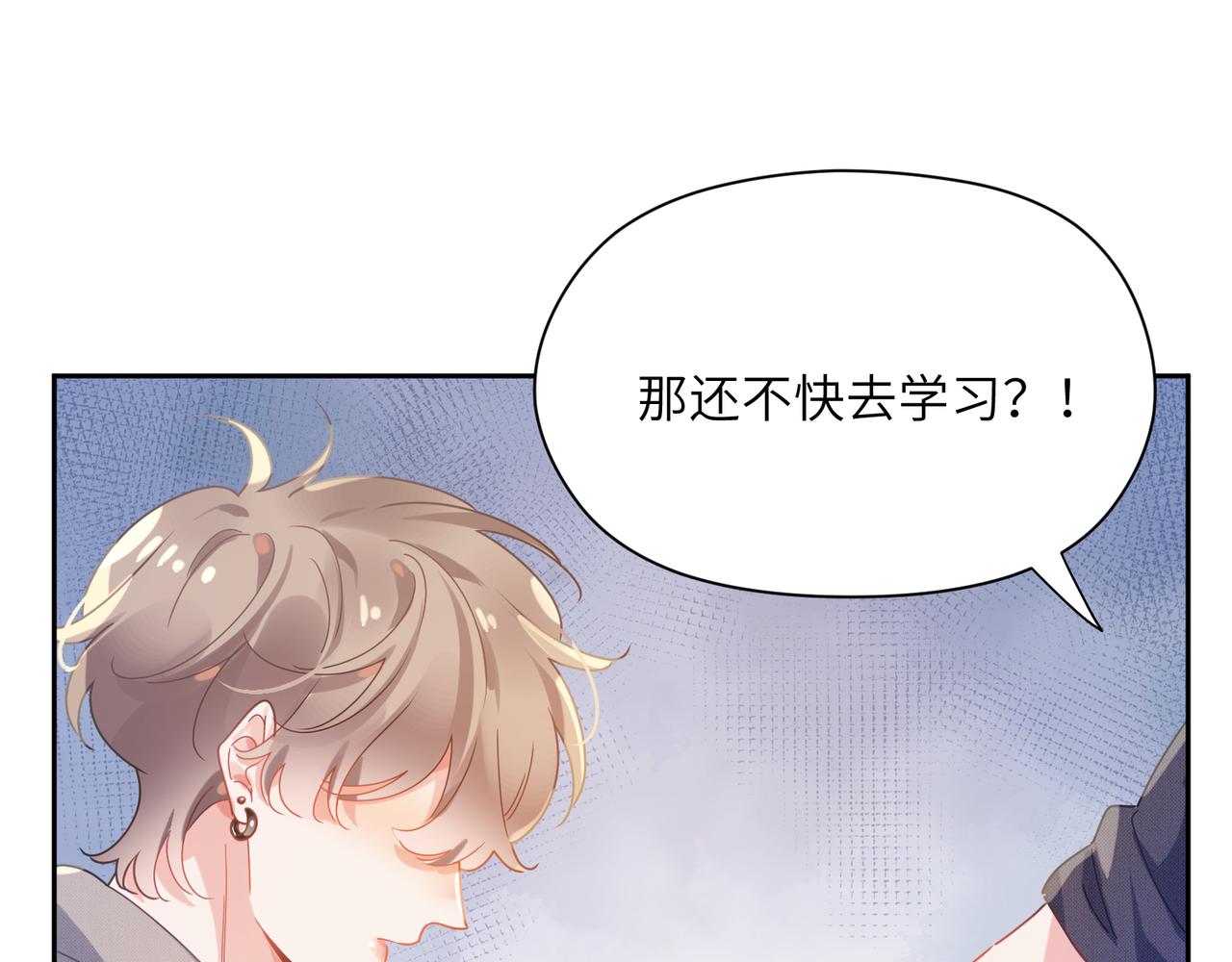 第81话 勾引你啊83