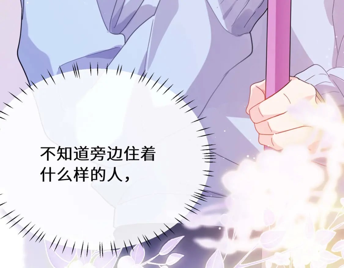 第3话 他还挺帅的112