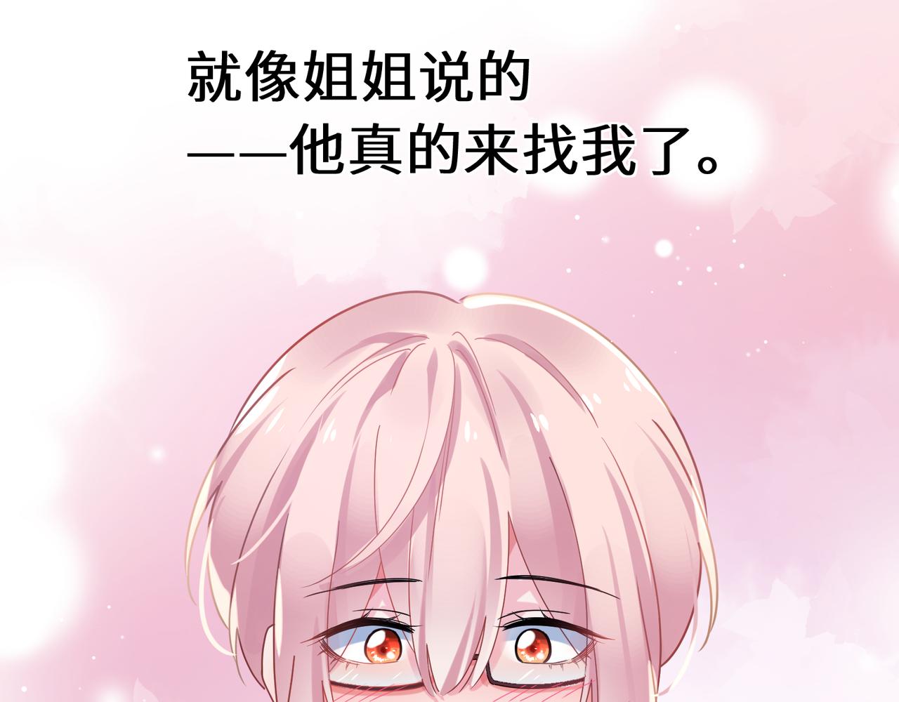 第72话 对你主动49