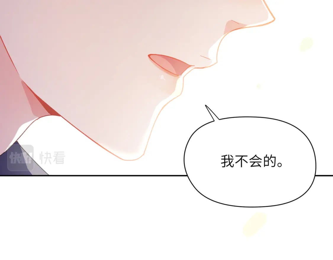 竹马番外8 距离感90