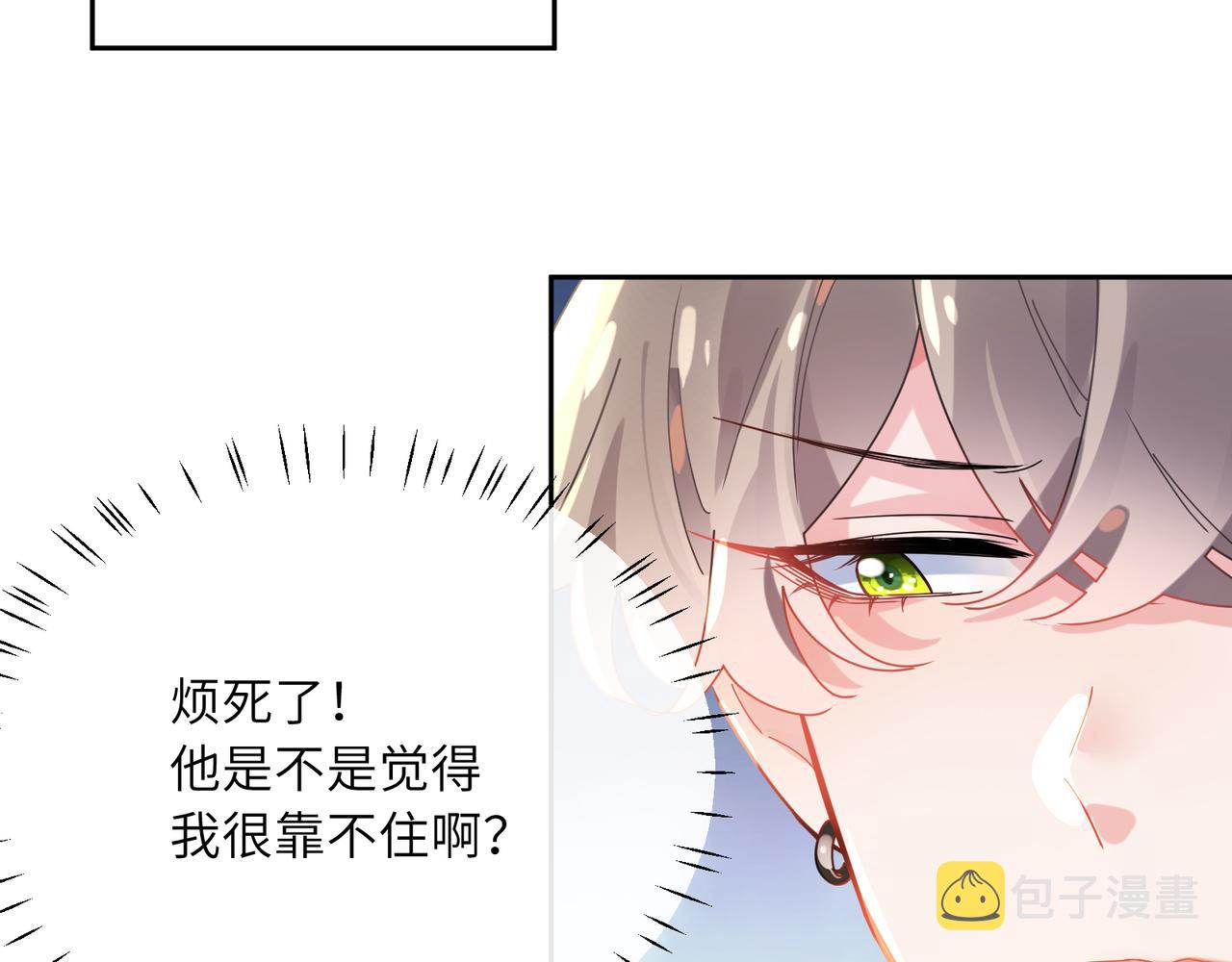 第83话 恋爱磨合期27