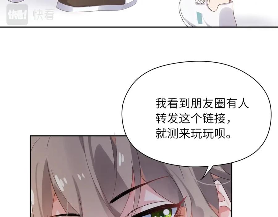 第17话 你别乱摸我58