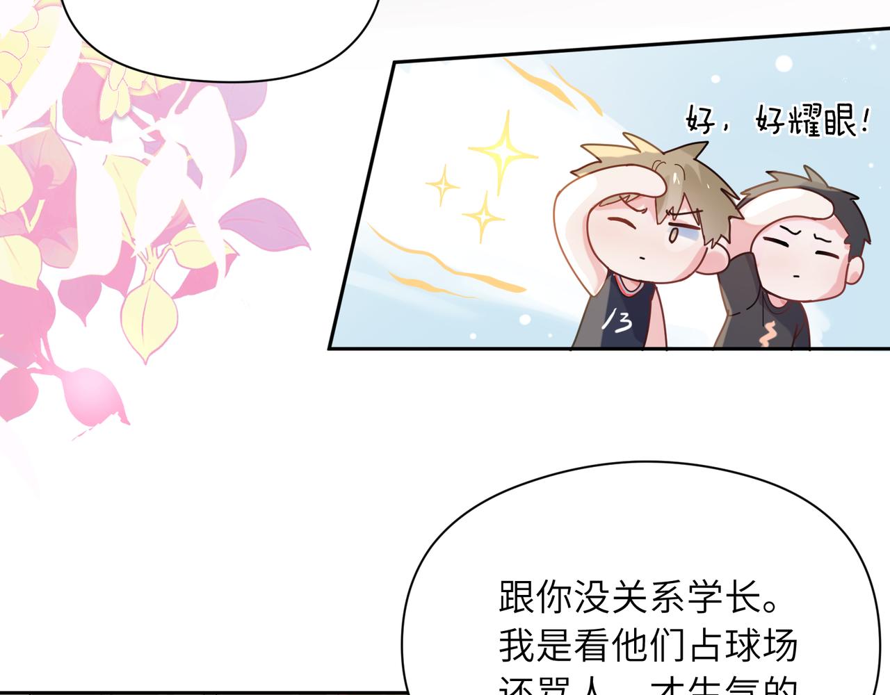 第30话 有事好说，不行找我37