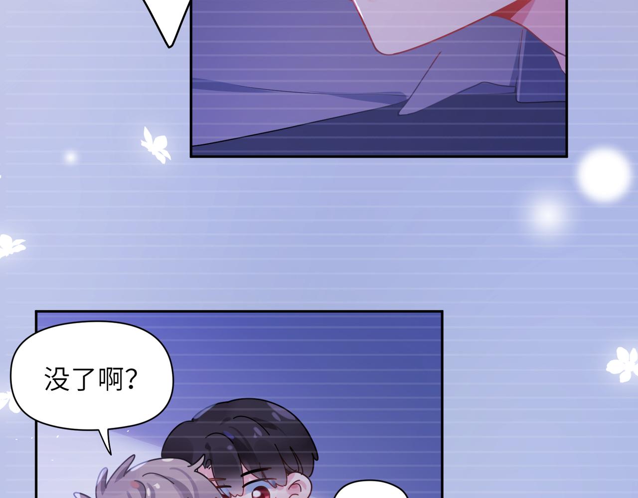 第91话 意犹未尽73