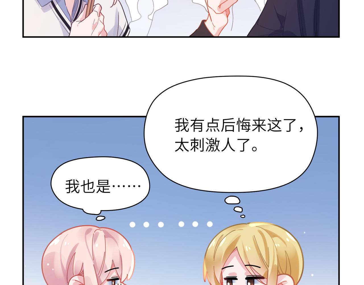 第69话 同居快乐62