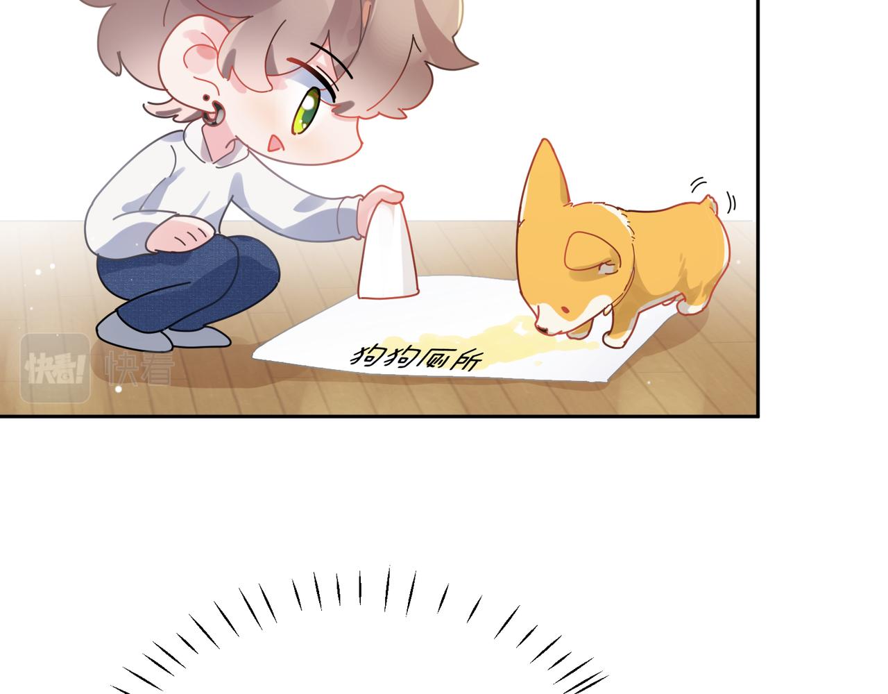 第83话 恋爱磨合期57