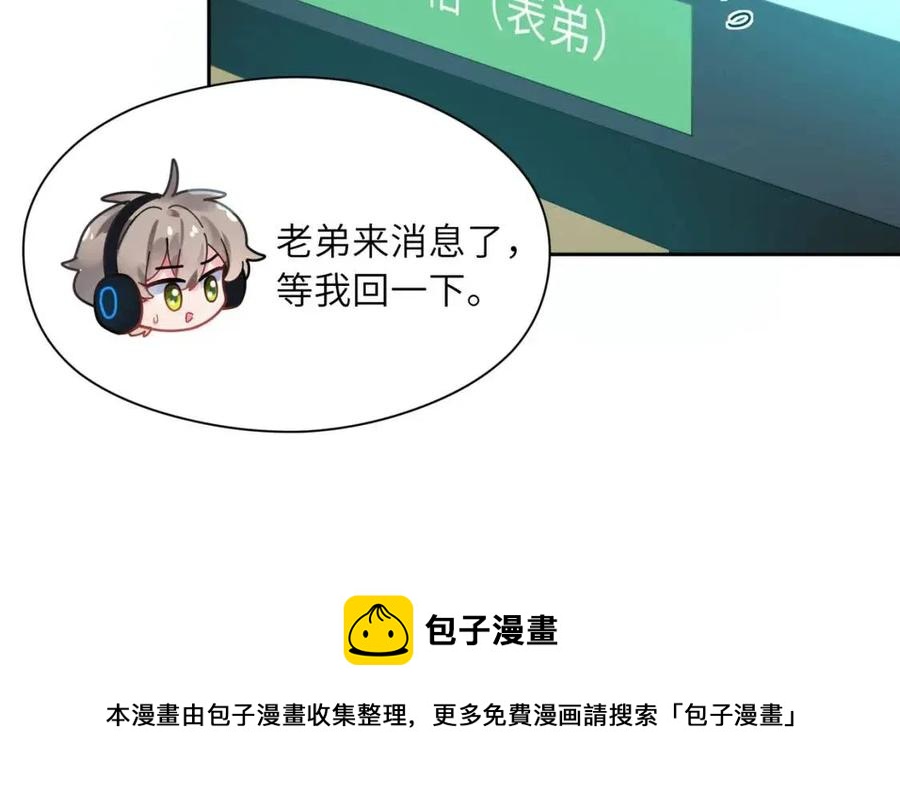 第43话 如果你有了女朋友96