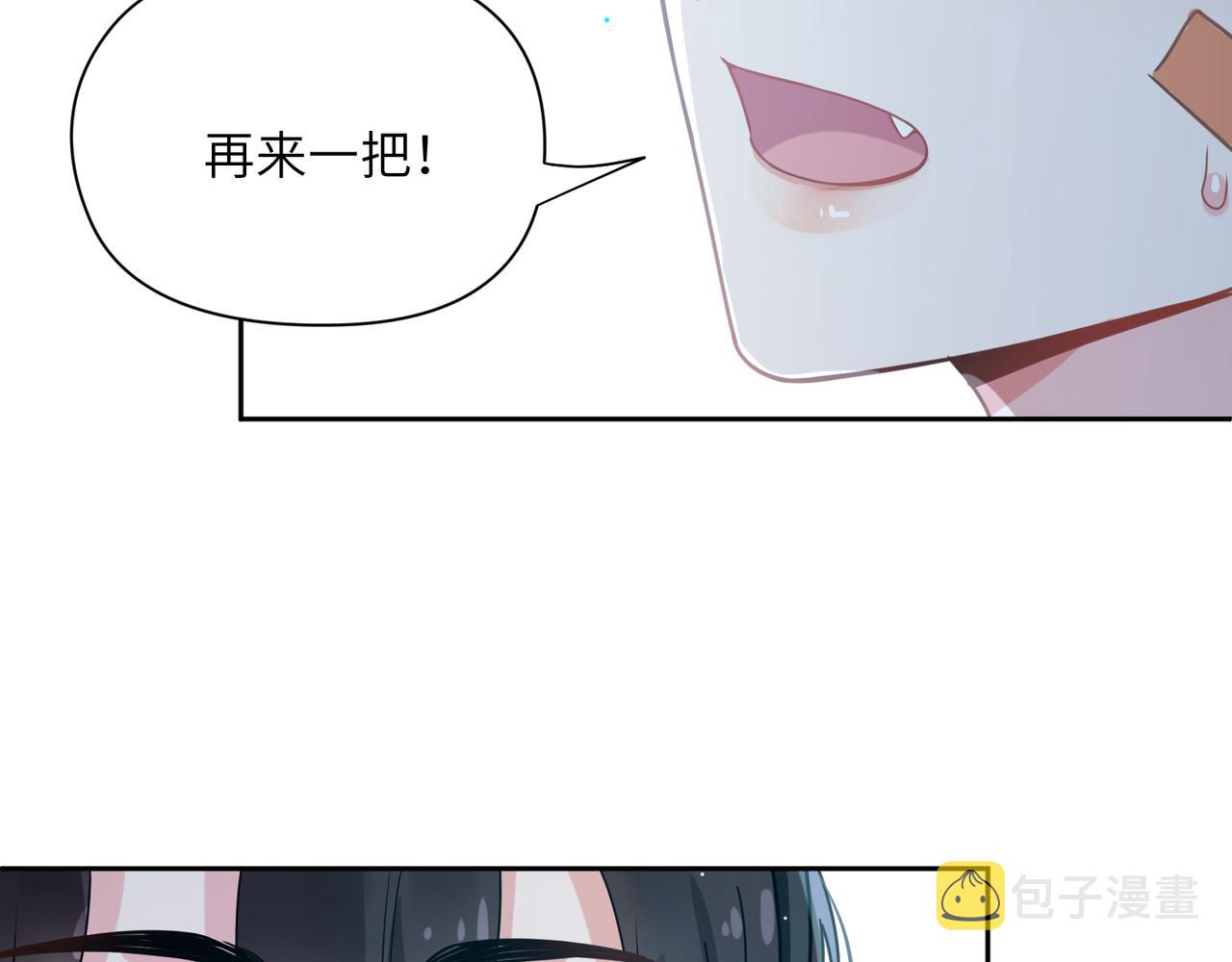 第39话 厉害的沈爸爸74