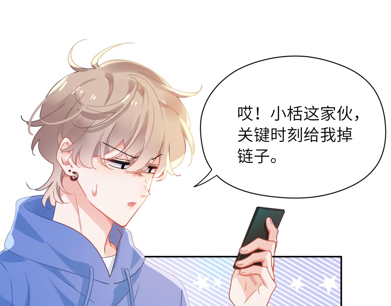 第93话 “惩罚”15