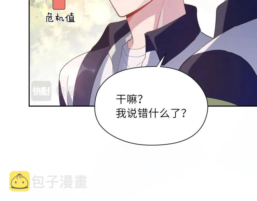 第49话 我喜欢他35