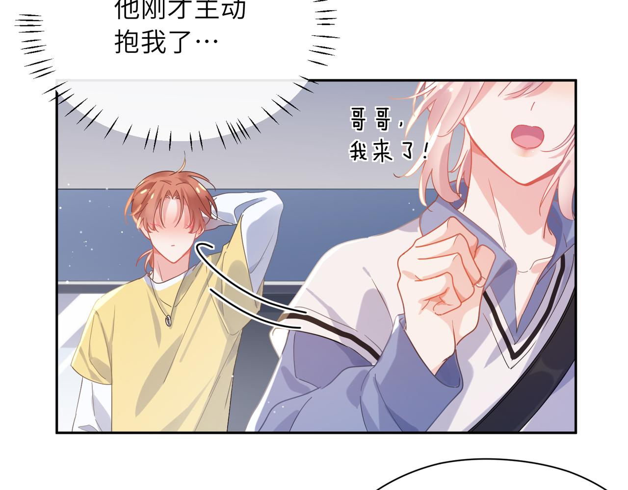 第76话好久不见20