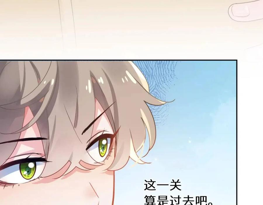 第45话 我要看紧他50