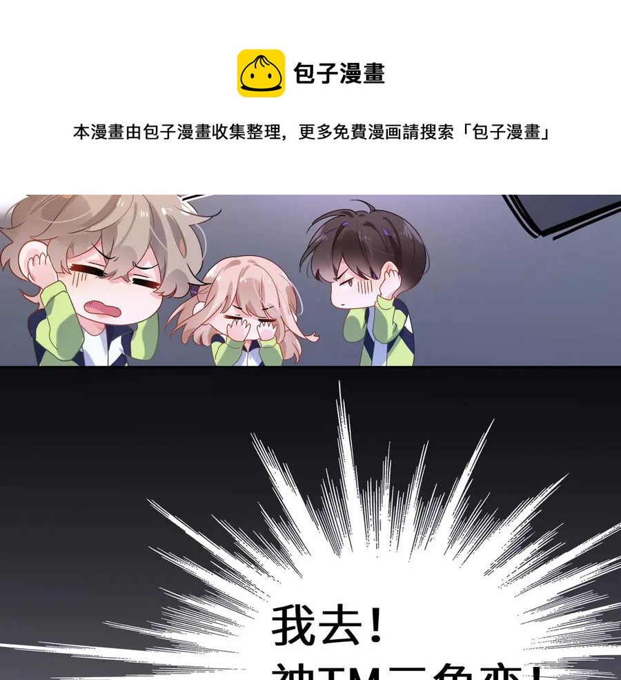第9话 违反校规！44
