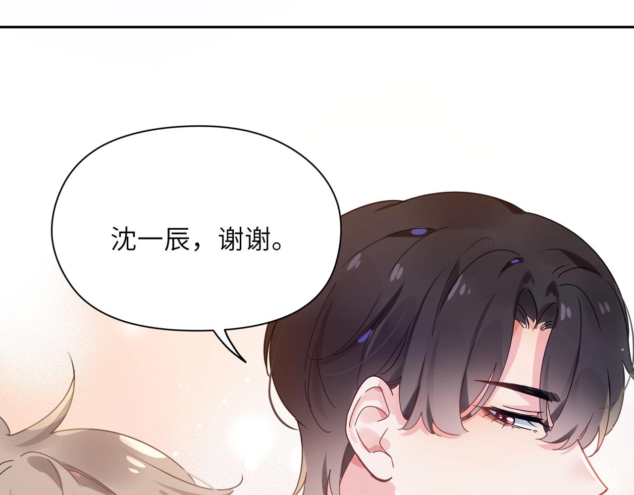 第52话 你不喜欢我这样吗？29