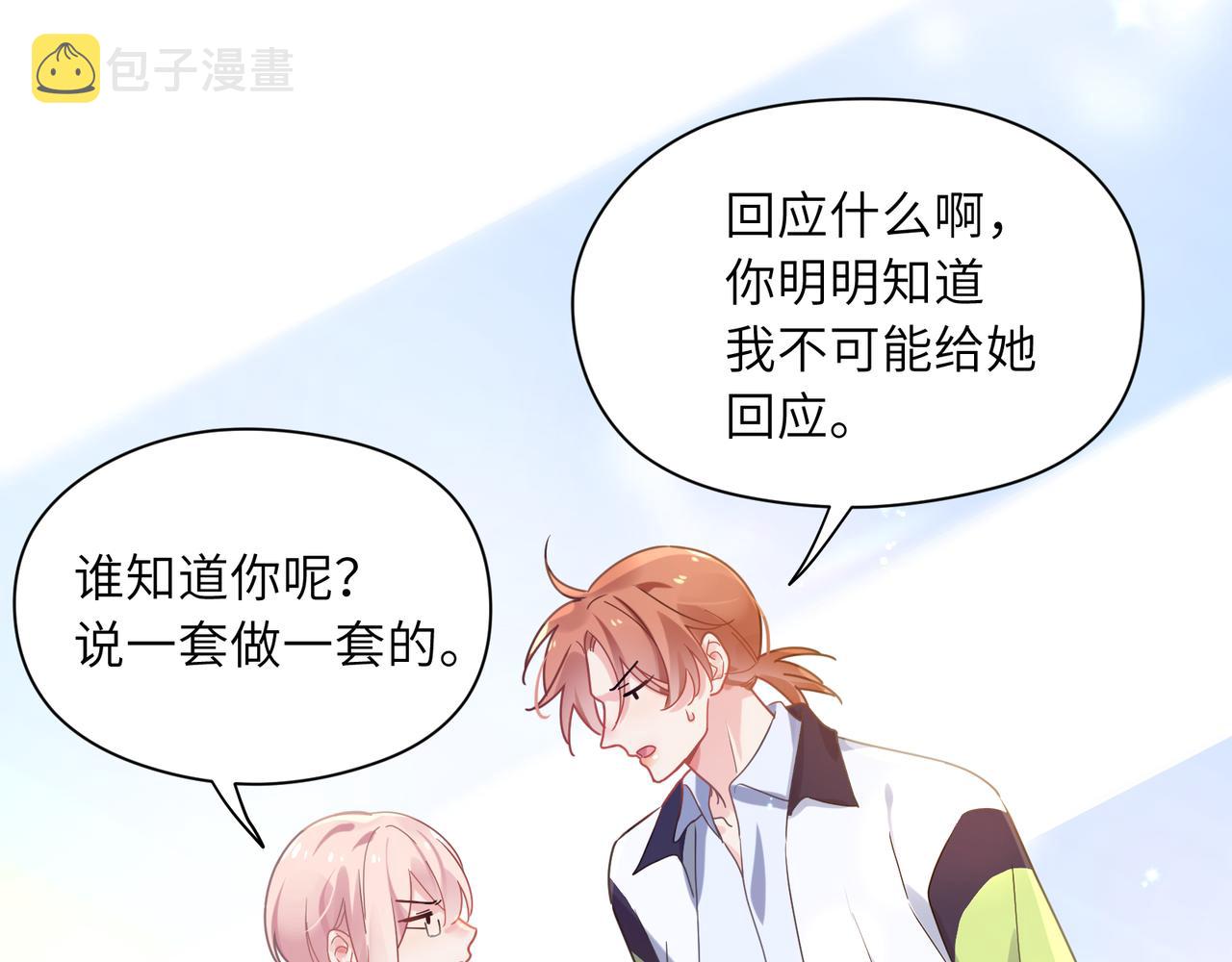 第50话 我们没有关系51