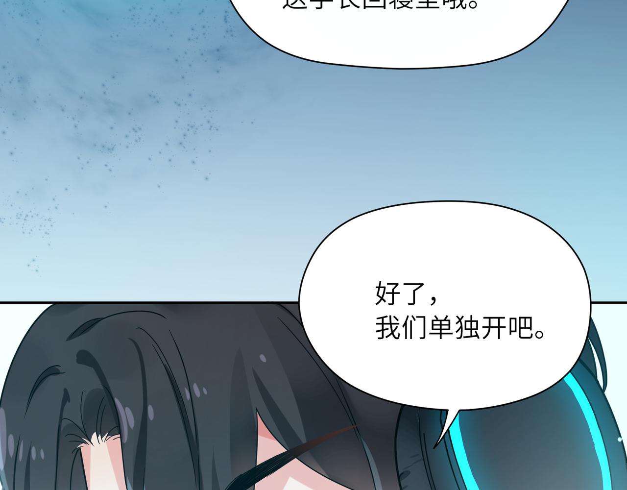 第42话 这个小祸水99