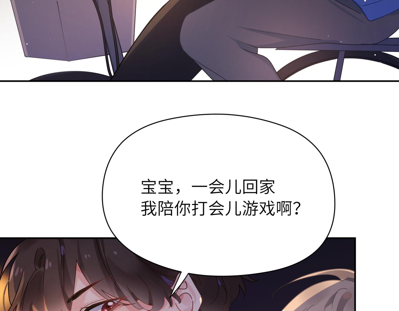 第97话 吃点醋45