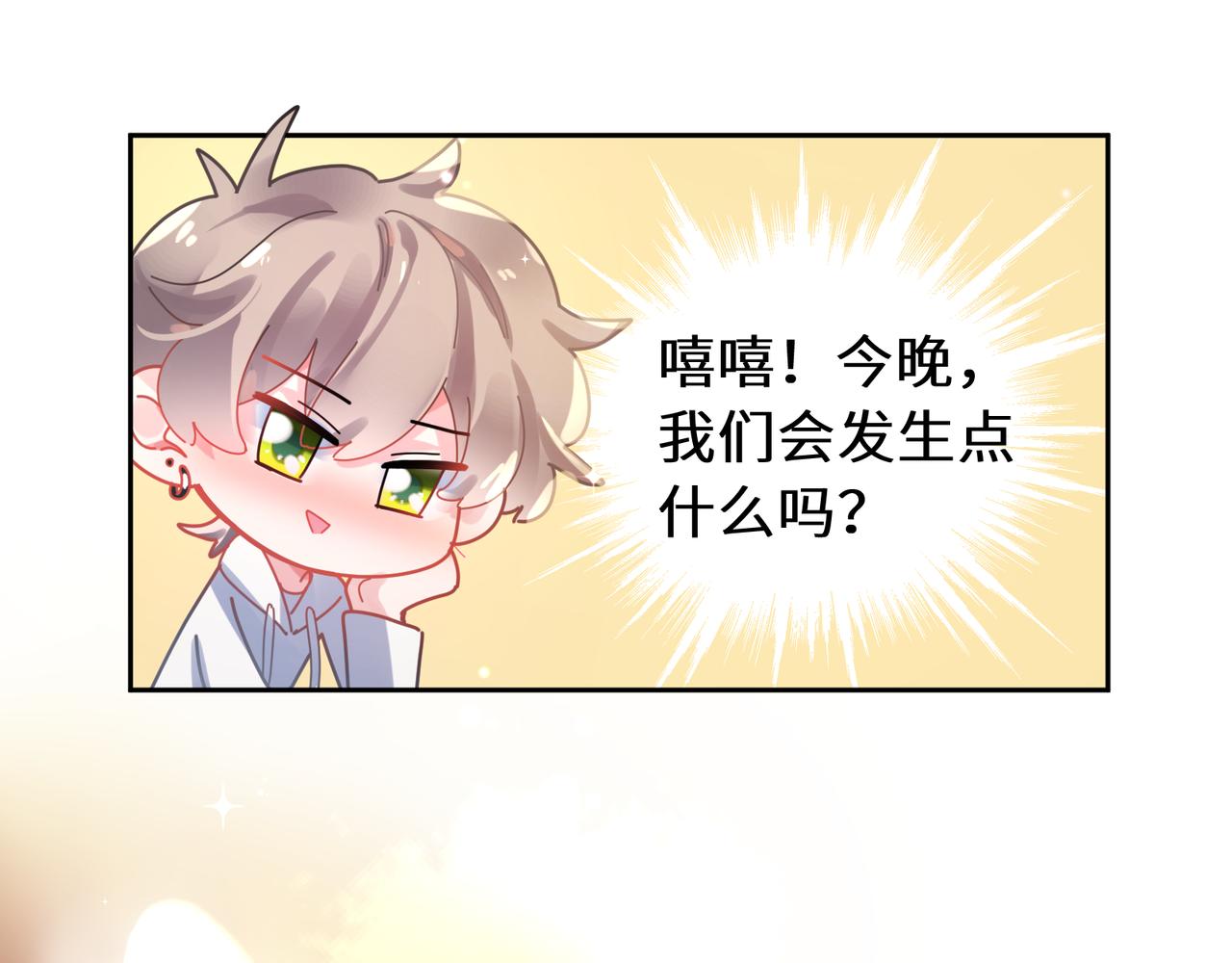第78话孔雀开屏失败74