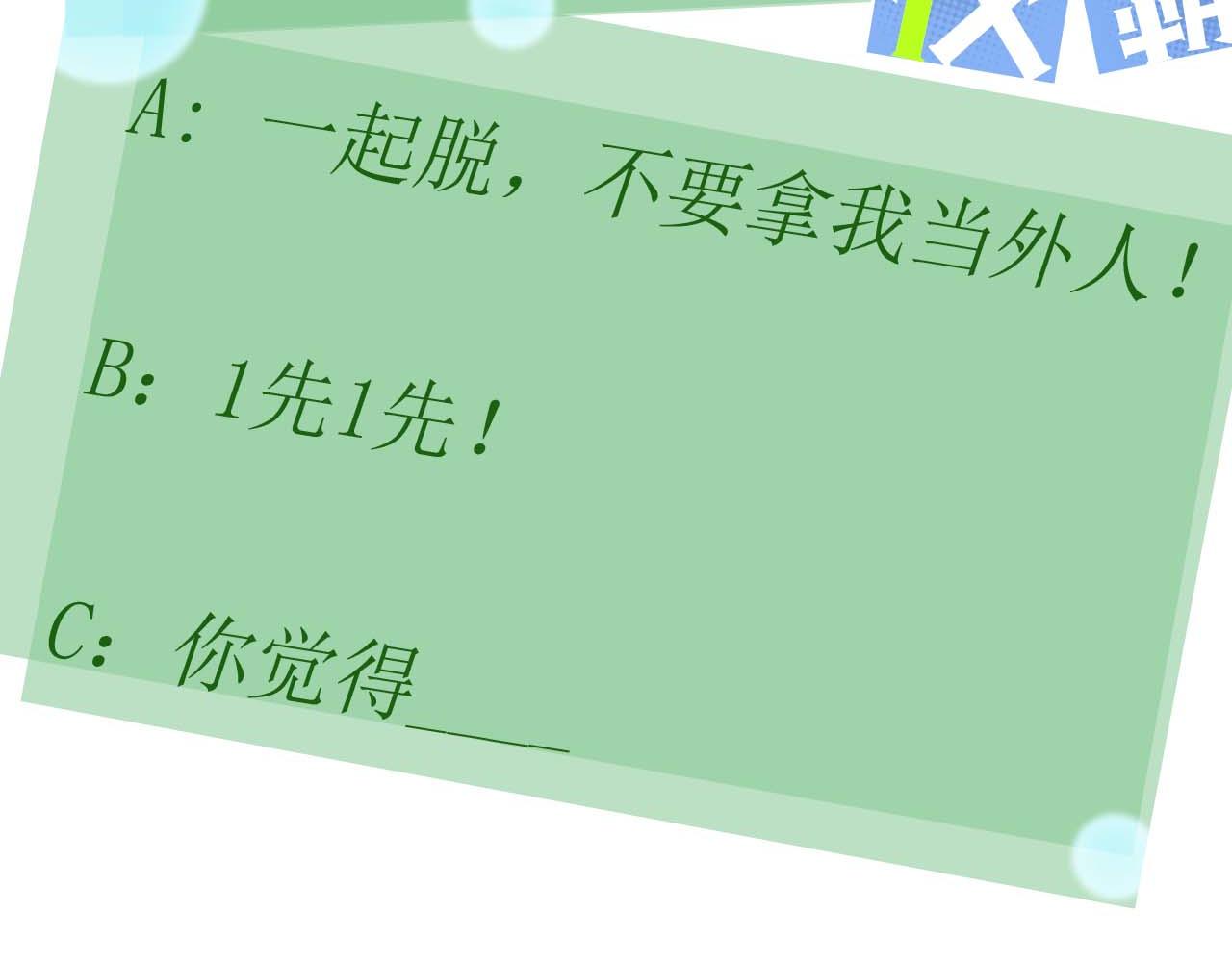 第74话一起洗澡105