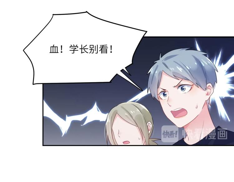 第2话 糟糕！学神晕了？95