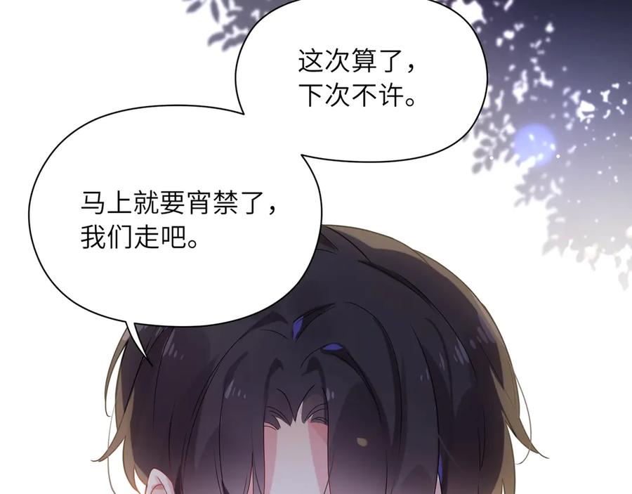 第10话 跟我走一趟吧66