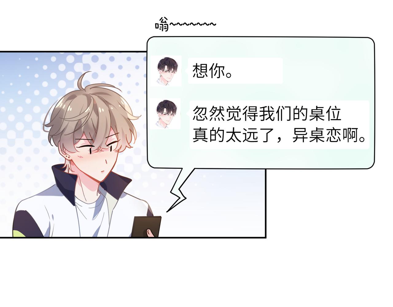 第59话 &amp;nbsp;他好粘人！41