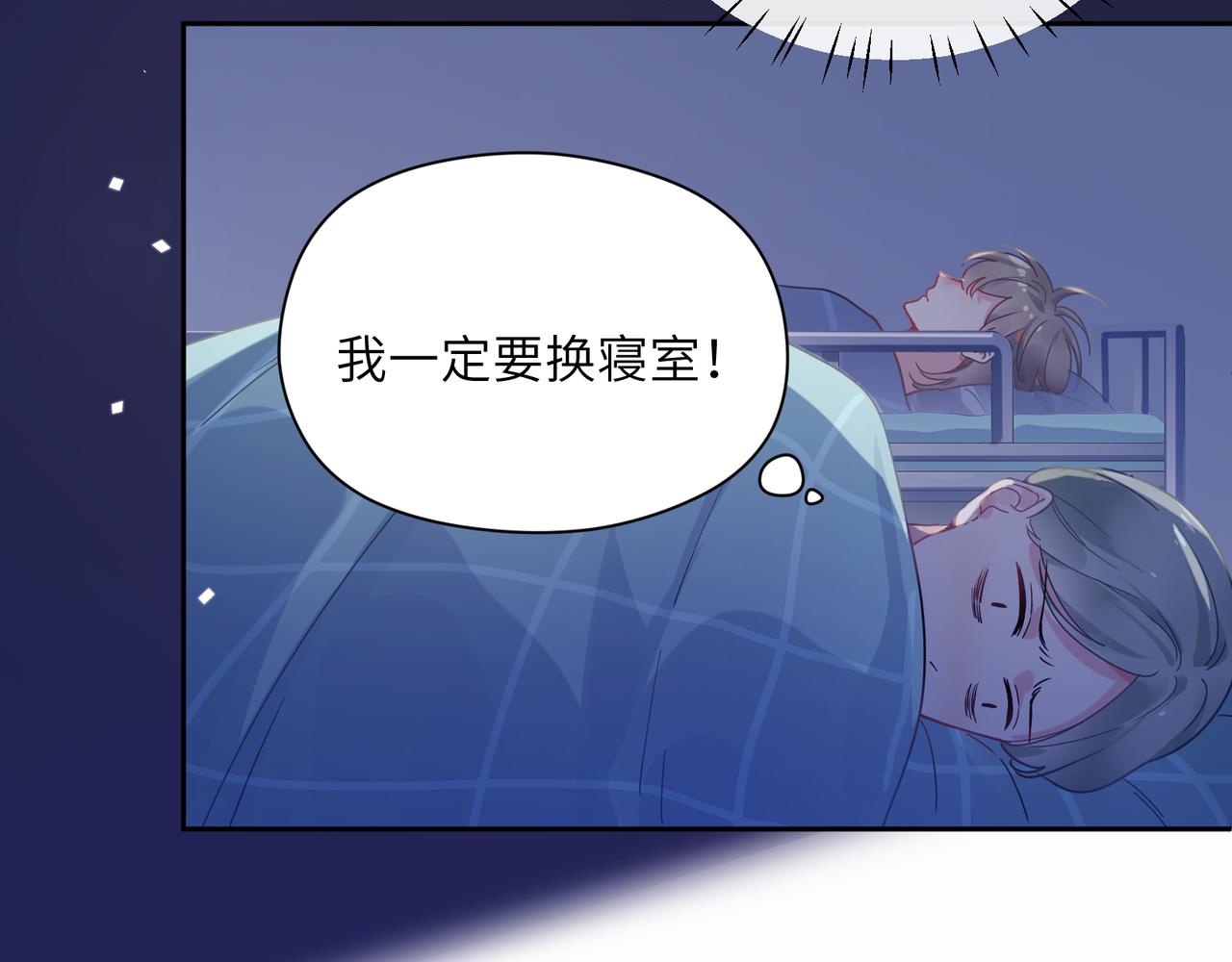 第68话 亲麻了73
