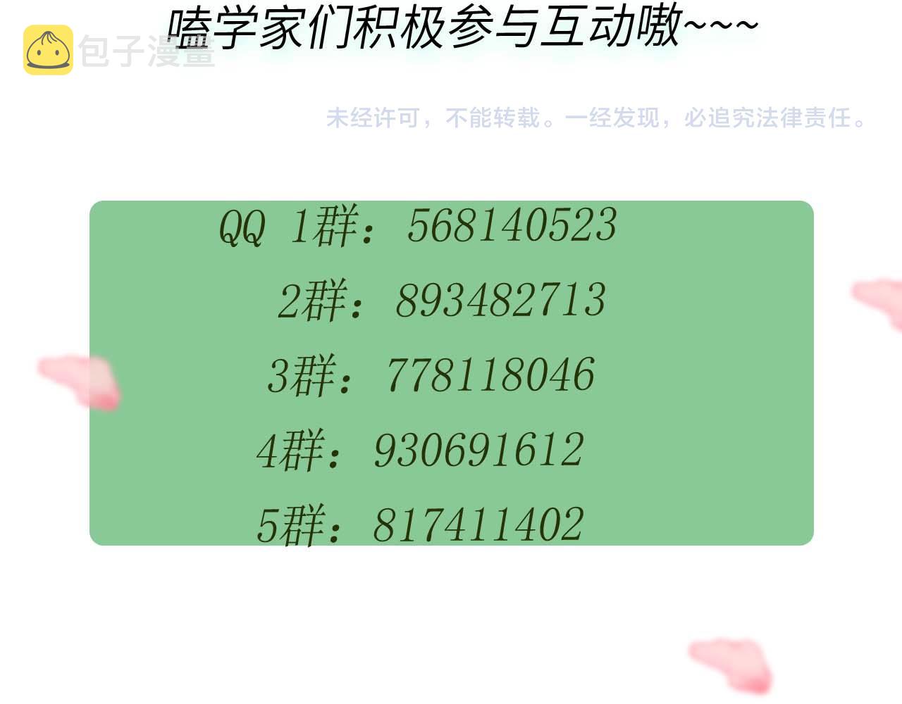 第56话 &amp;nbsp;重要的事105