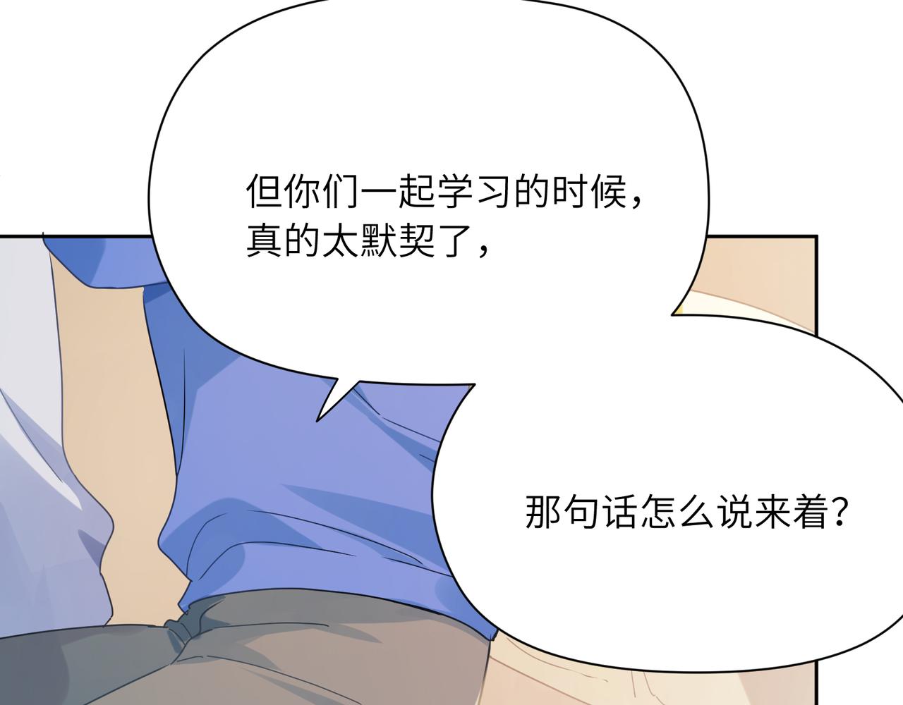 第98话 吃醋的男人37