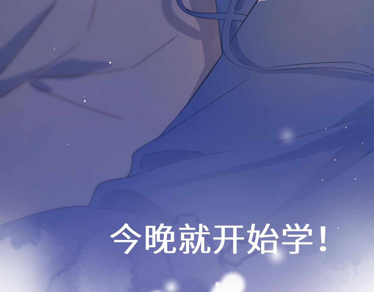 第97话 吃点醋52