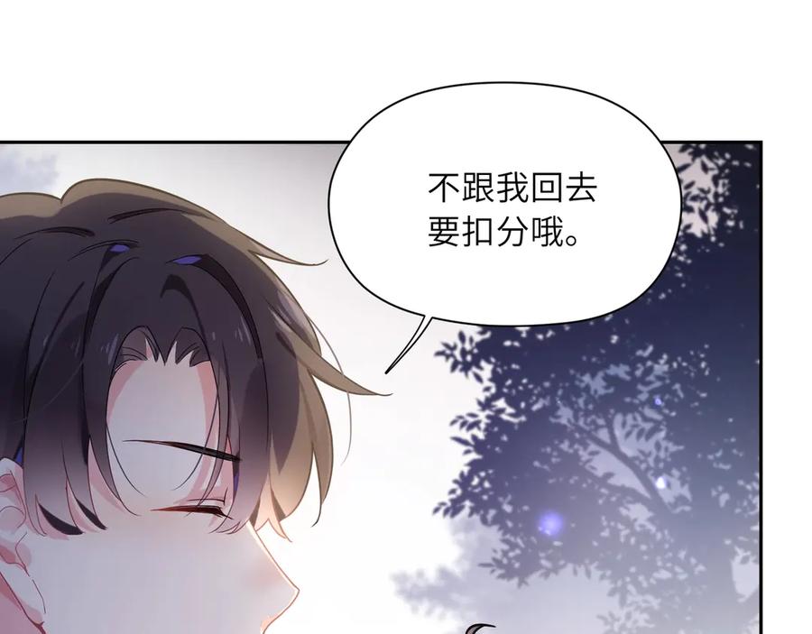 第11话 表弟登场！13