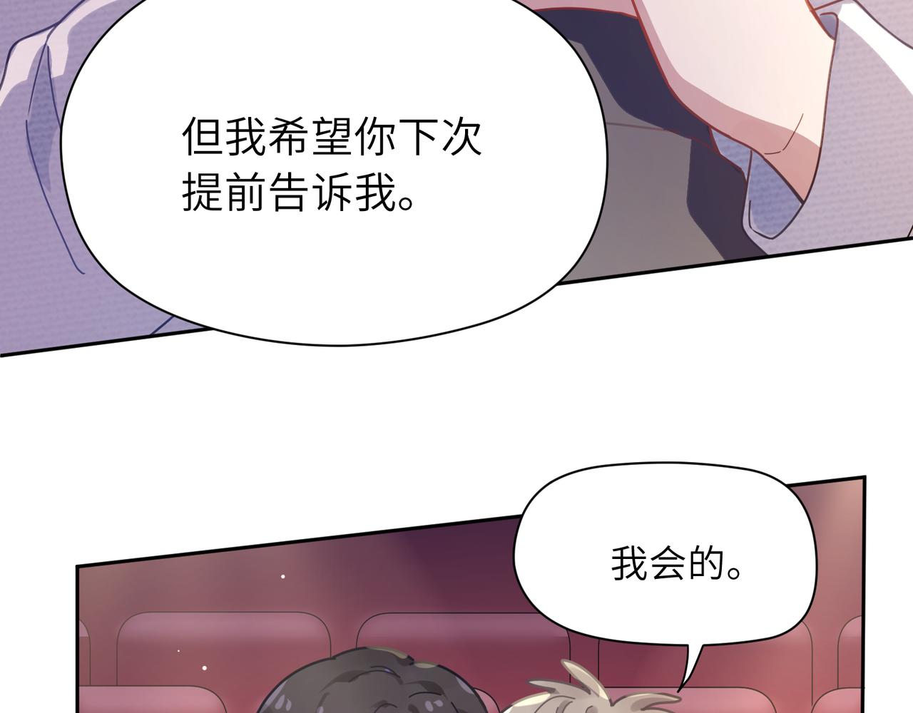 第67话 辰辰宕机！32