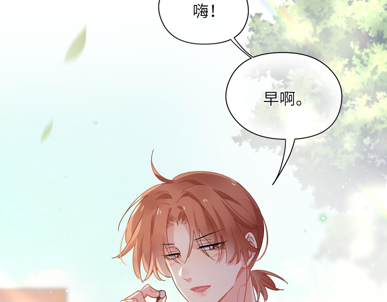 第72话 对你主动70