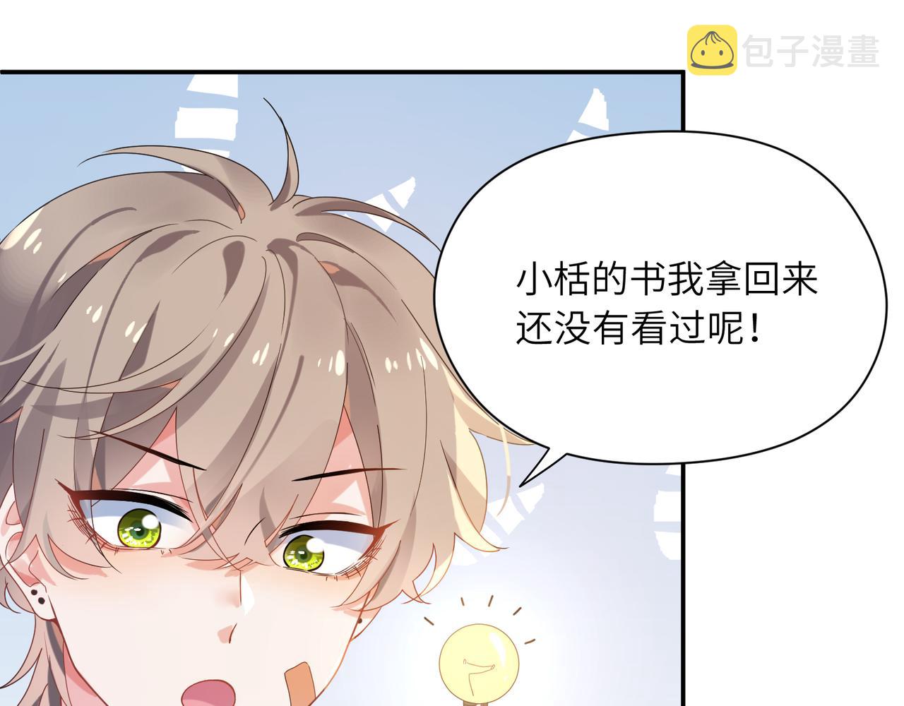 第24话 小李子是我的了60