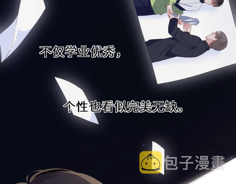 第3话 他……挺有意思的~8