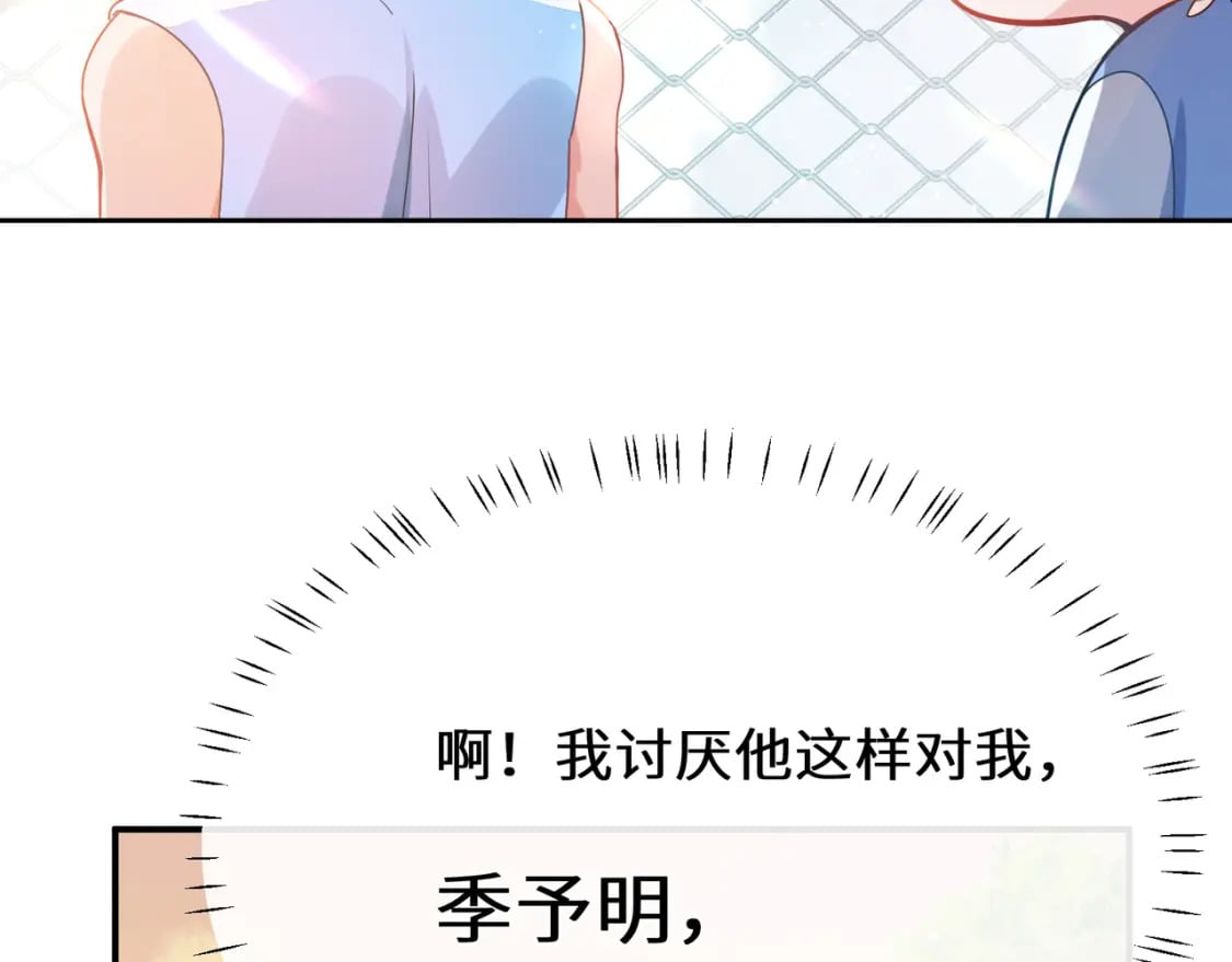 竹马番外8 距离感53