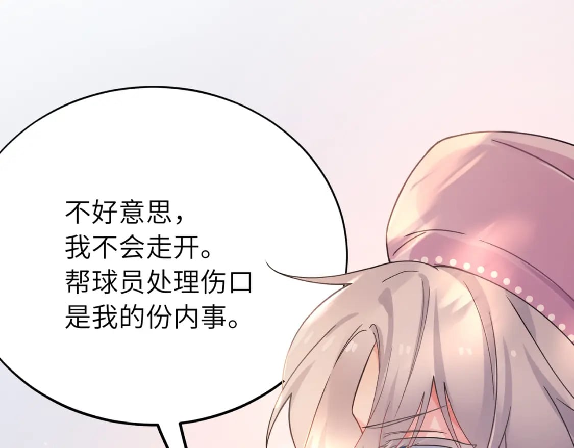 第4话 擦拭伤口19