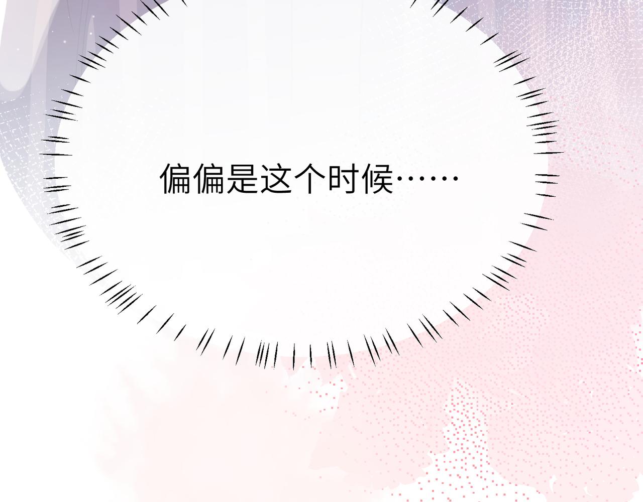 第69话 同居快乐84
