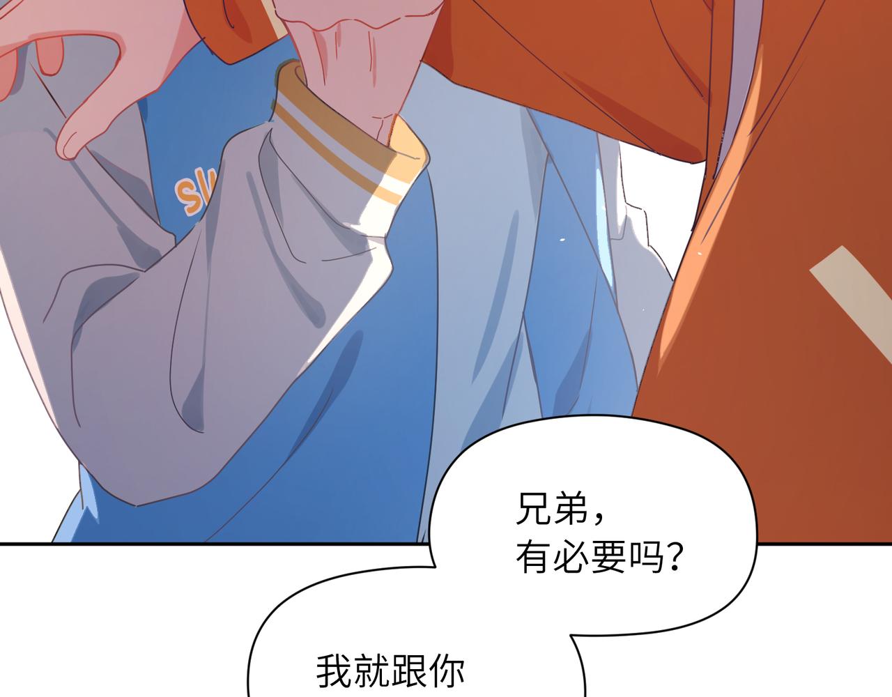 第87话 新朋友72
