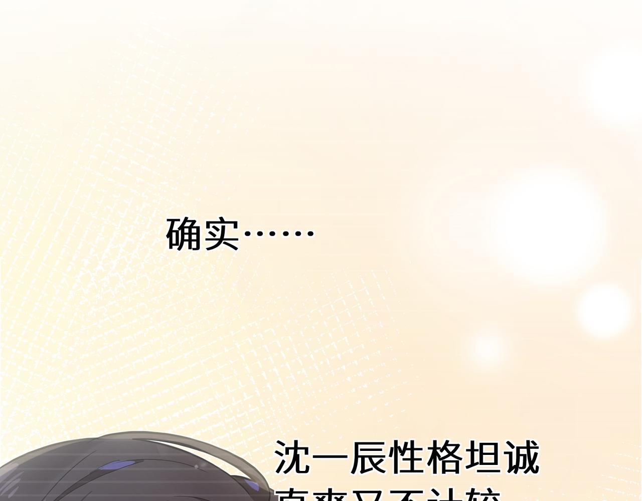 第34话 不错的恋爱对象50