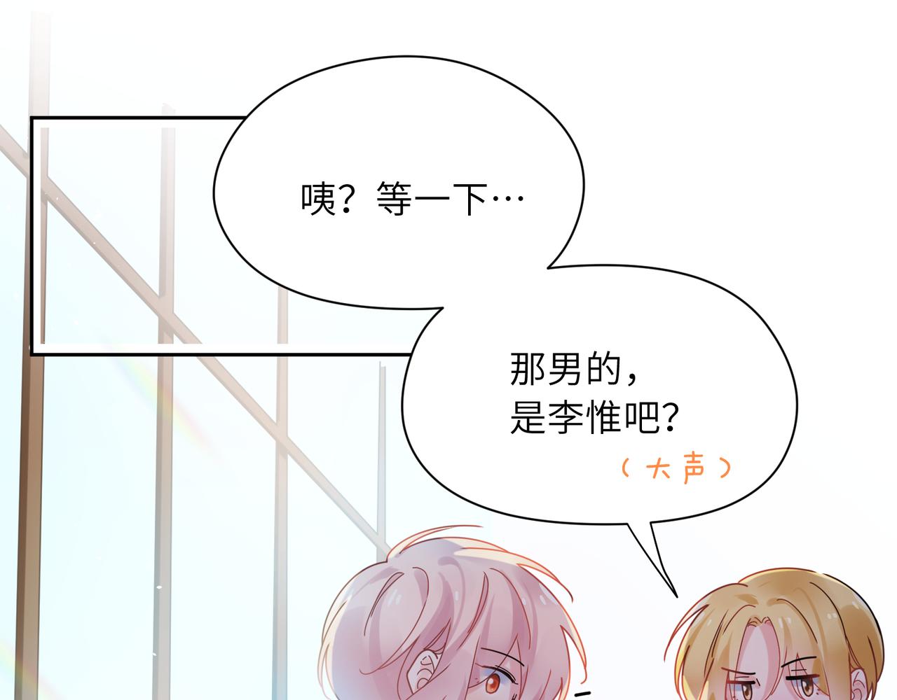 第86话 情感障碍74