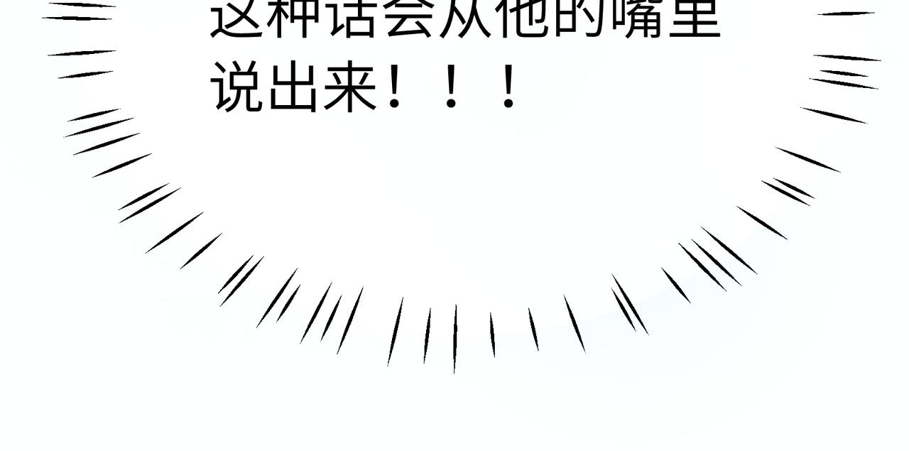 第68话 亲麻了14