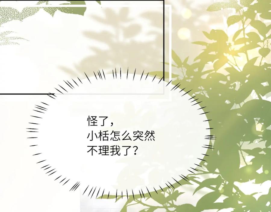 第17话 你别乱摸我46