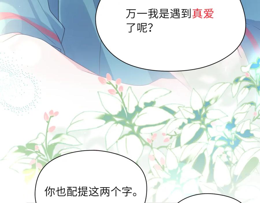 第14话 是漂亮的小哥哥27