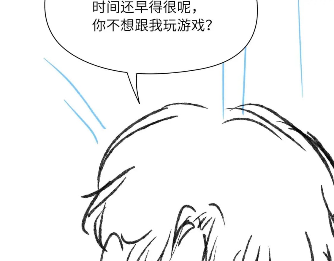 竹马番外10 一个提议94