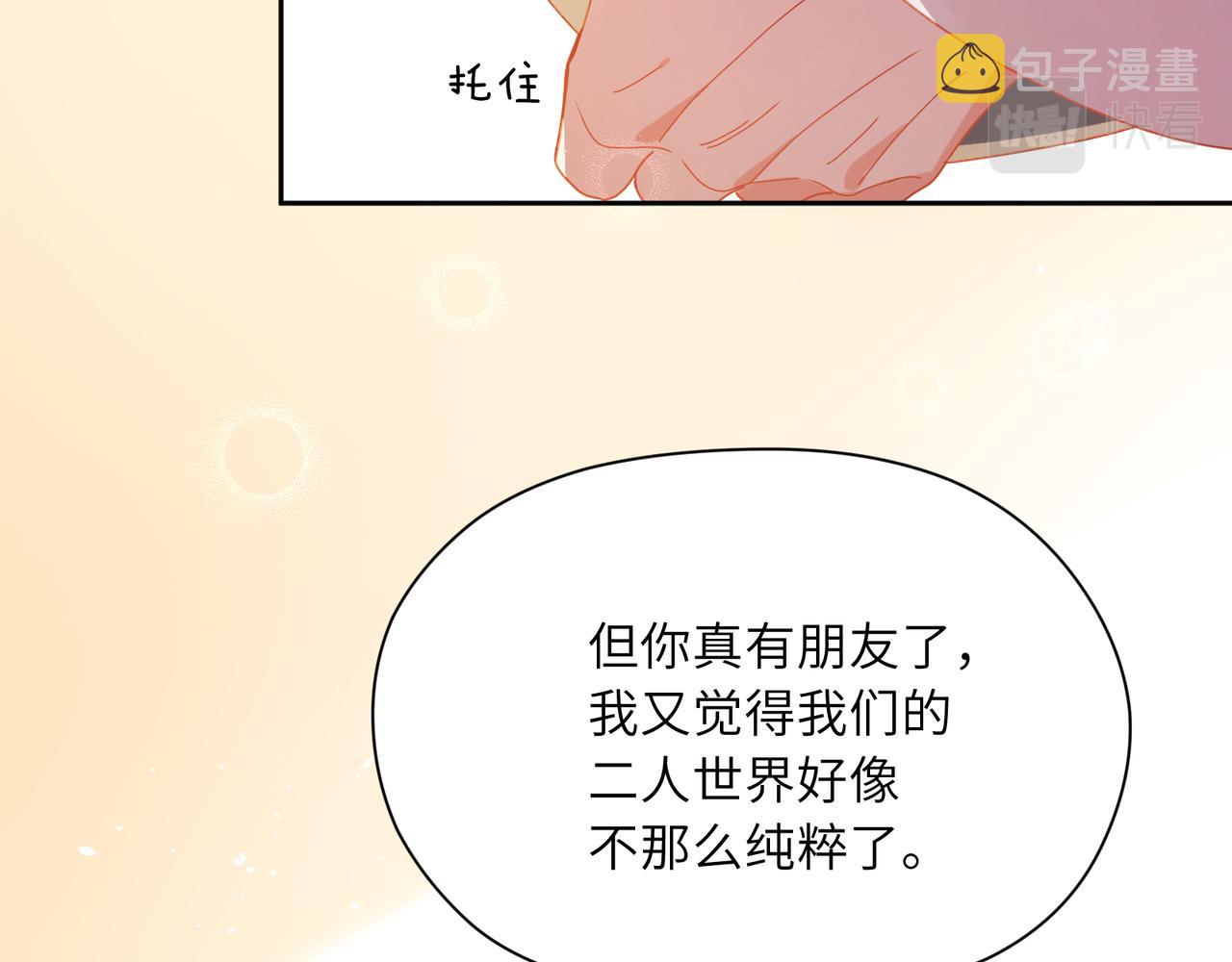 第88话 我相信他67