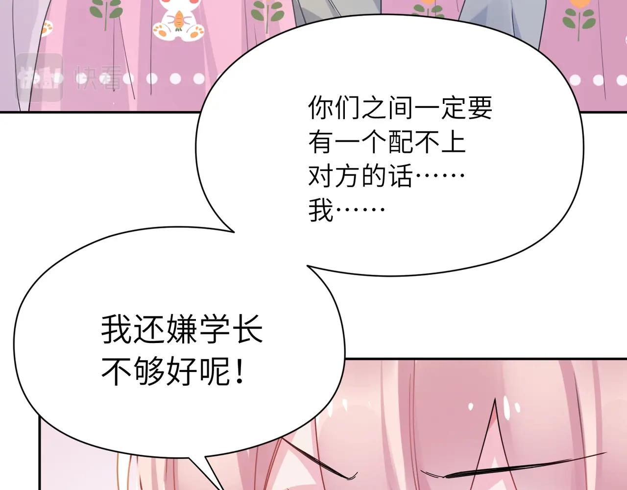第95话 劲敌？25