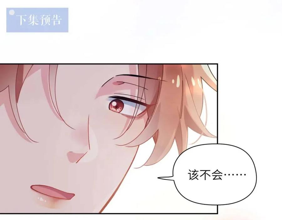 第48话 反整老季107